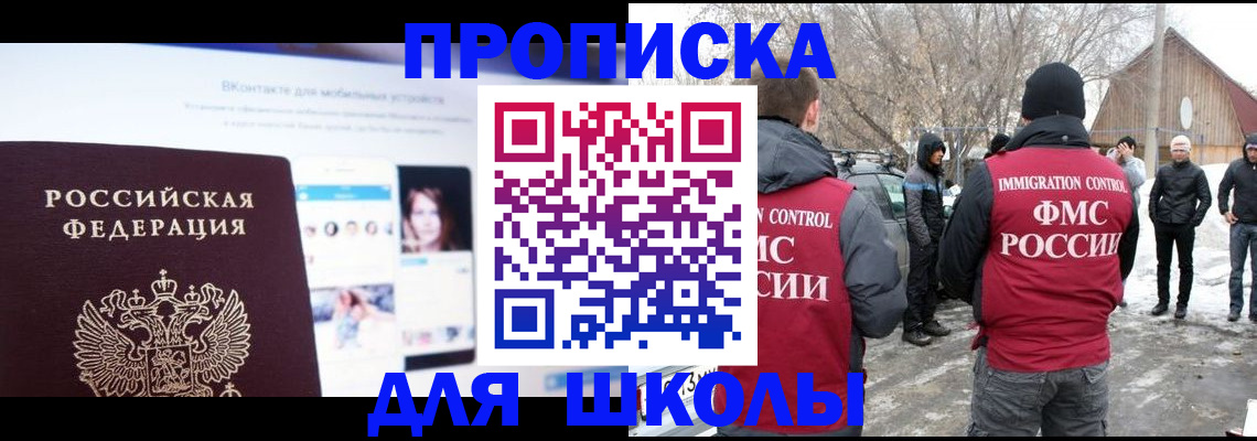 пропишу в квартире в Светлогорске